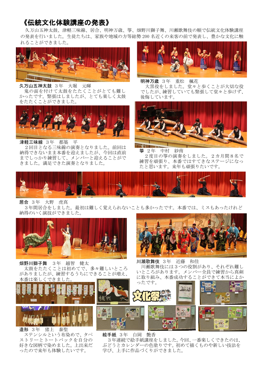 R7 久万中だより11月号.pdfの2ページ目のサムネイル